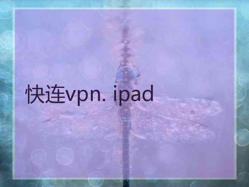 快连vpn. ipad